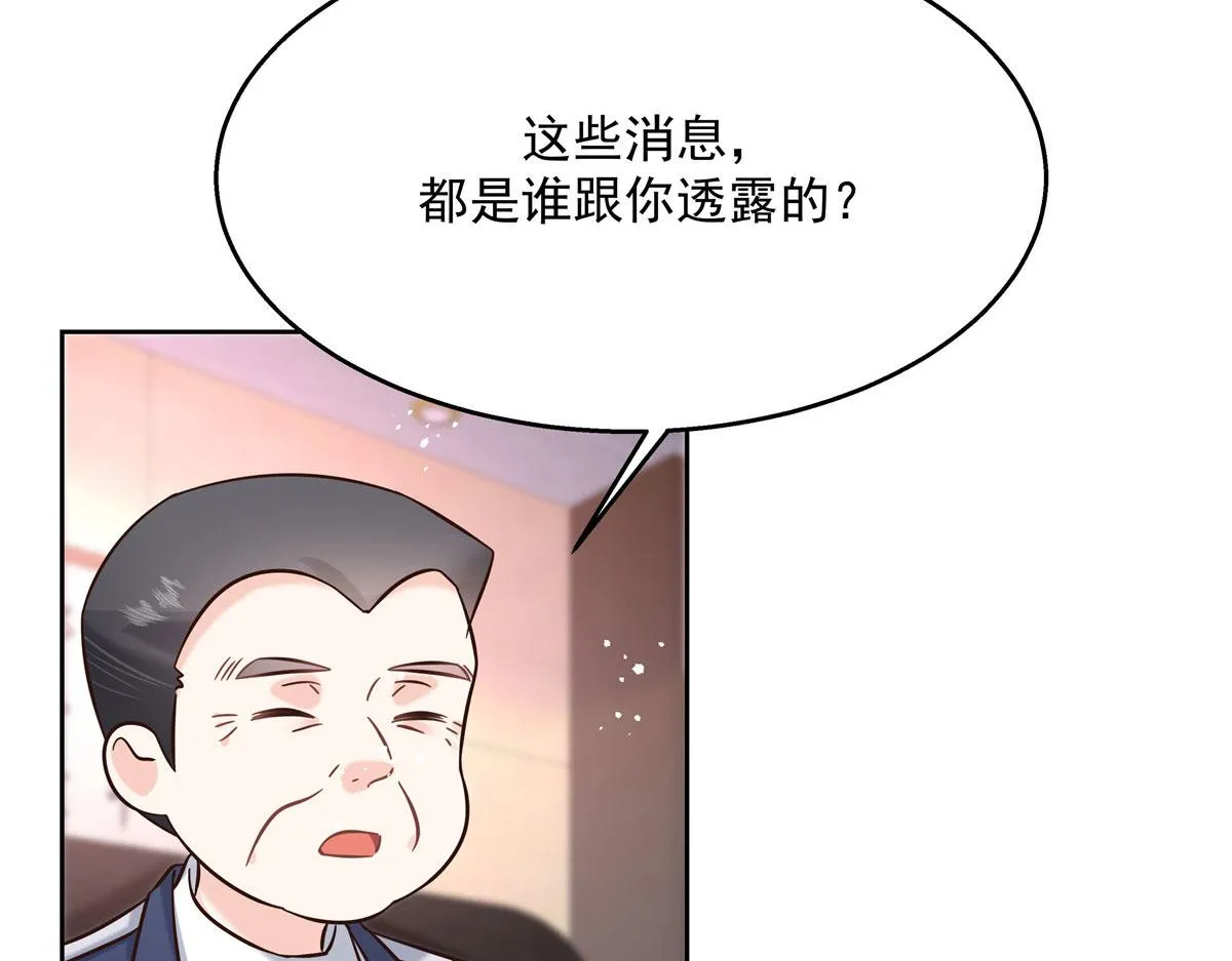 264 就因为我是个女人？ 第96页