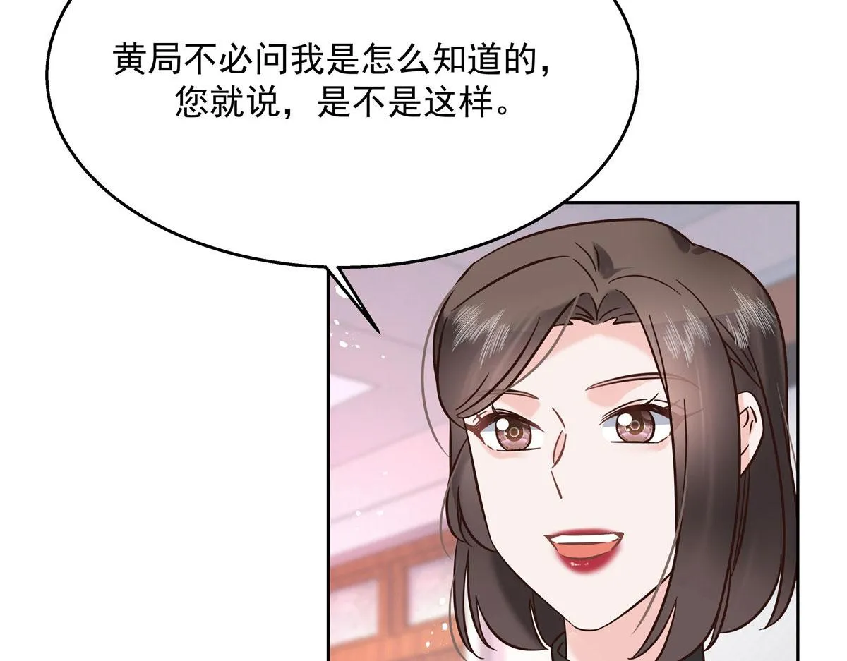 264 就因为我是个女人？ 第98页