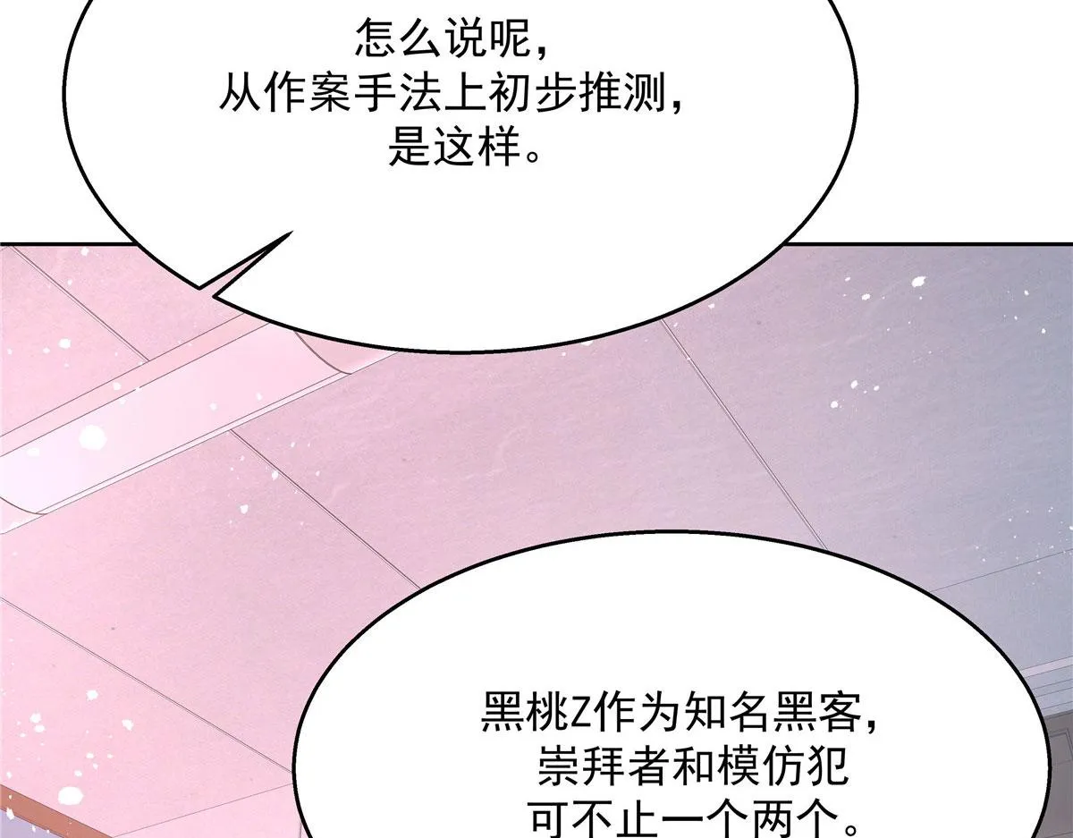 264 就因为我是个女人？ 第100页