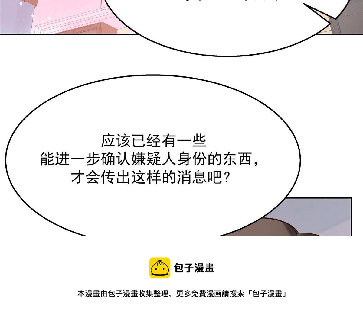 264 就因为我是个女人？ 第101页