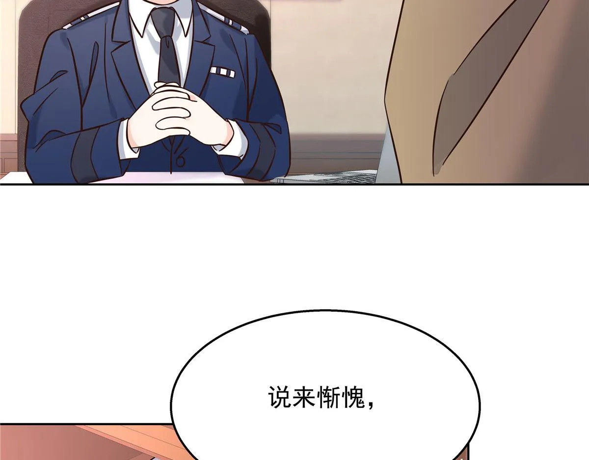 264 就因为我是个女人？ 第105页