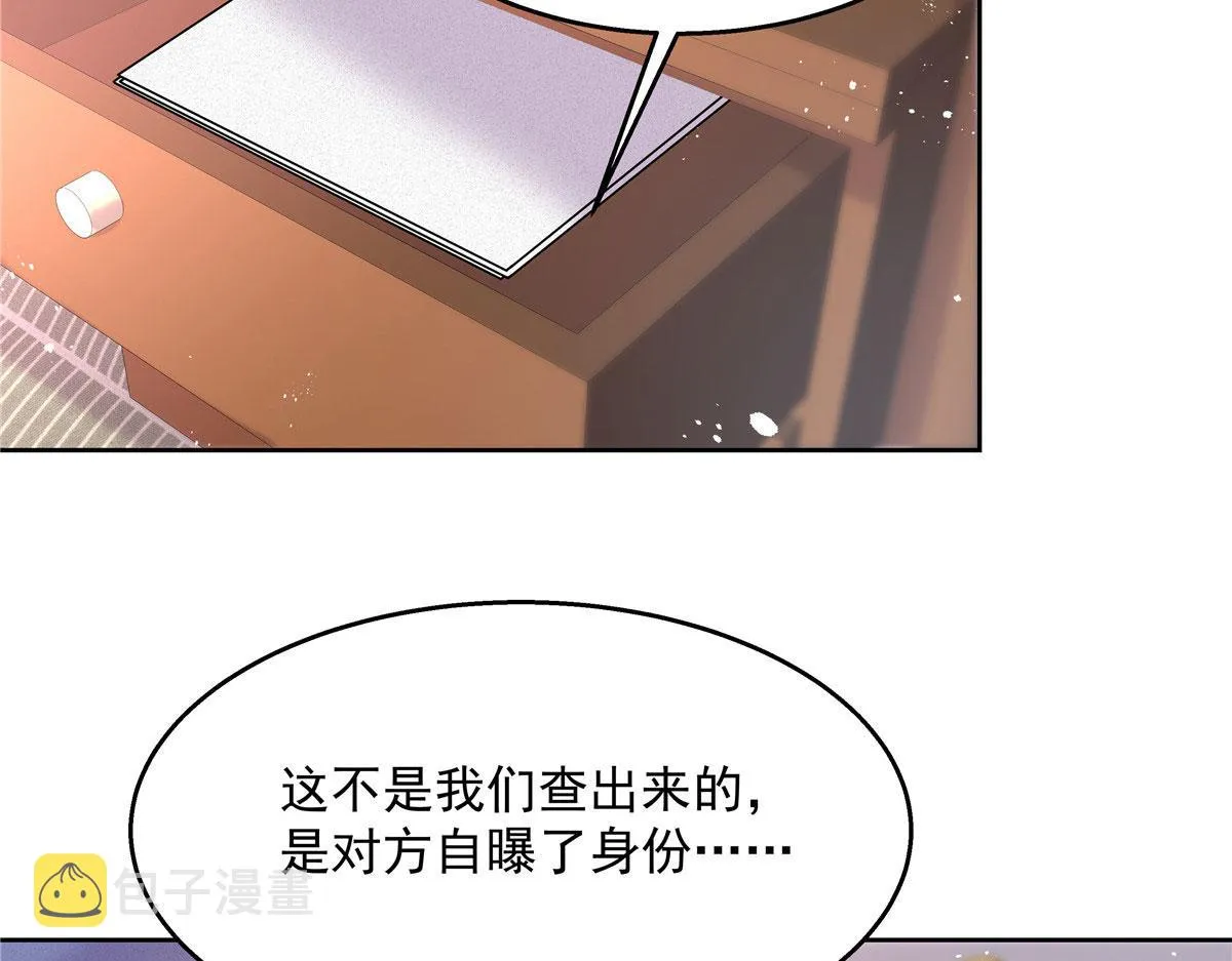 264 就因为我是个女人？ 第107页