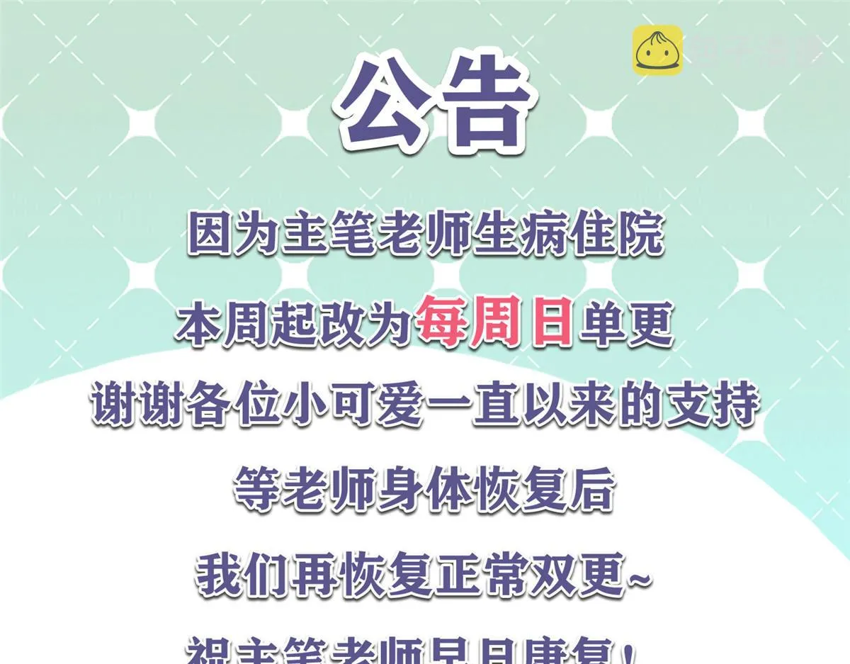 264 就因为我是个女人？ 第116页