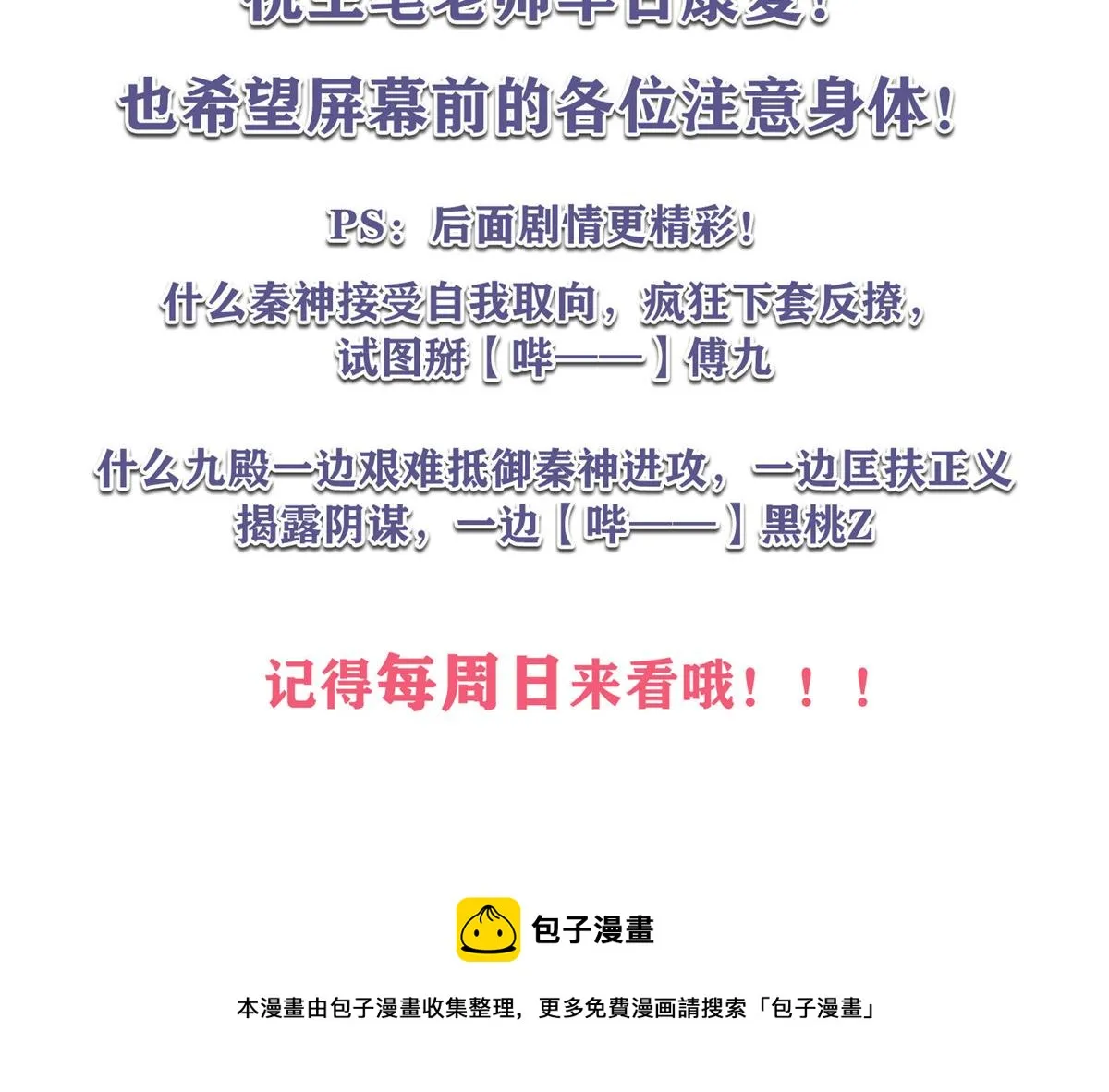 264 就因为我是个女人？ 第117页
