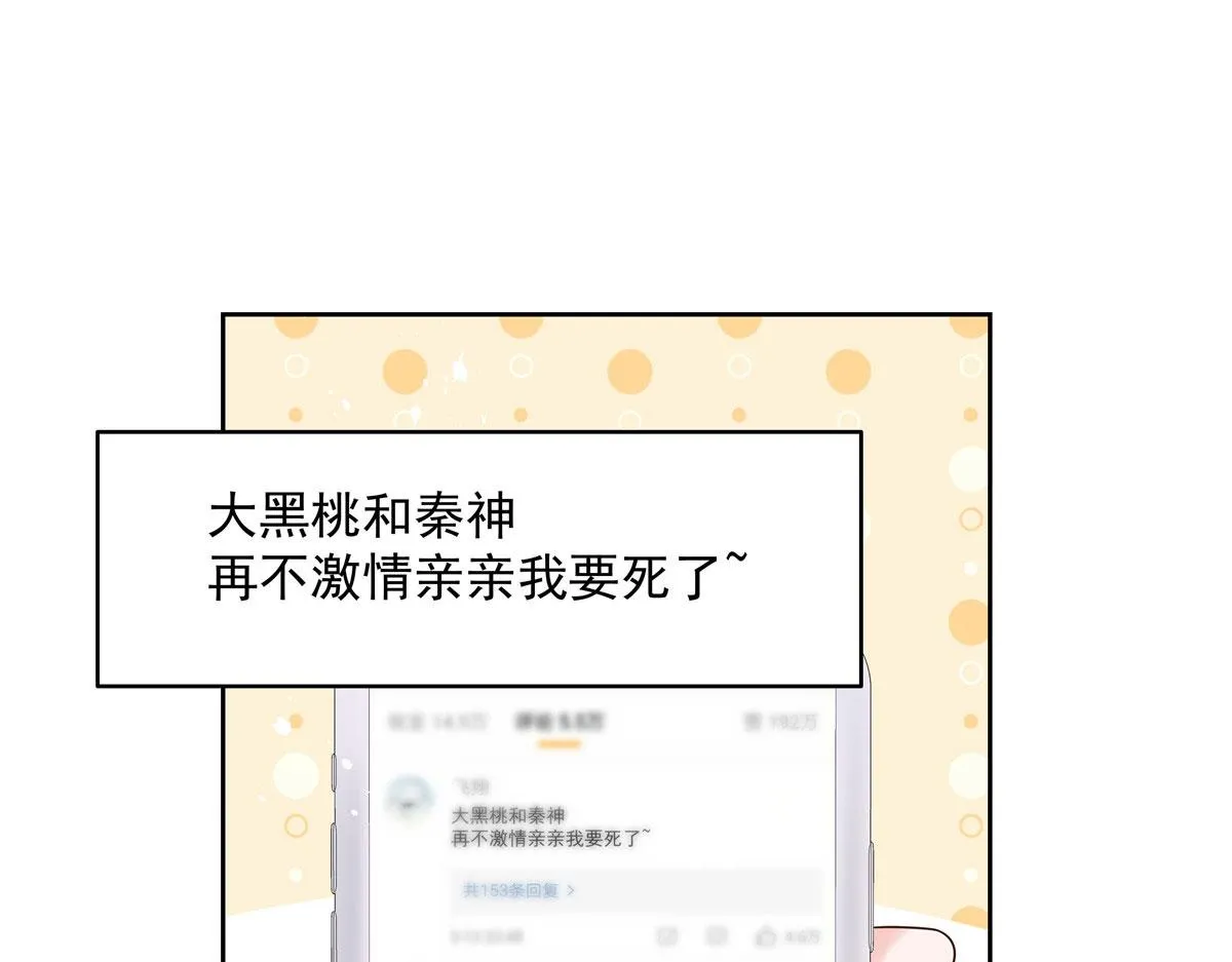 292 她叫薄九 第15页