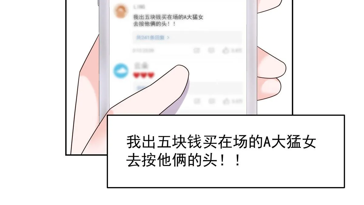 292 她叫薄九 第16页