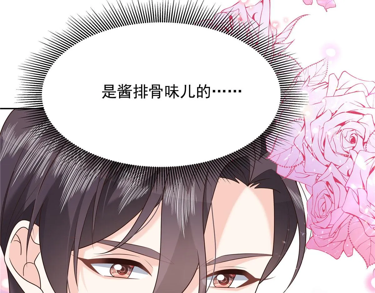 292 她叫薄九 第19页