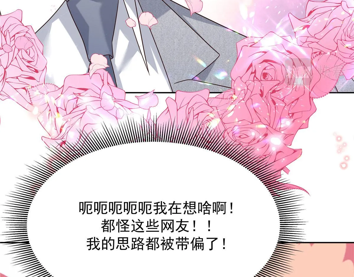 292 她叫薄九 第21页