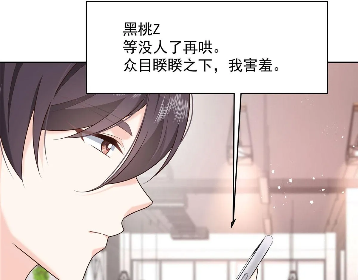292 她叫薄九 第25页