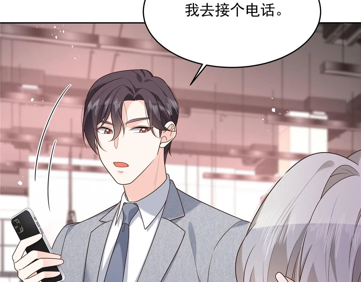 292 她叫薄九 第31页