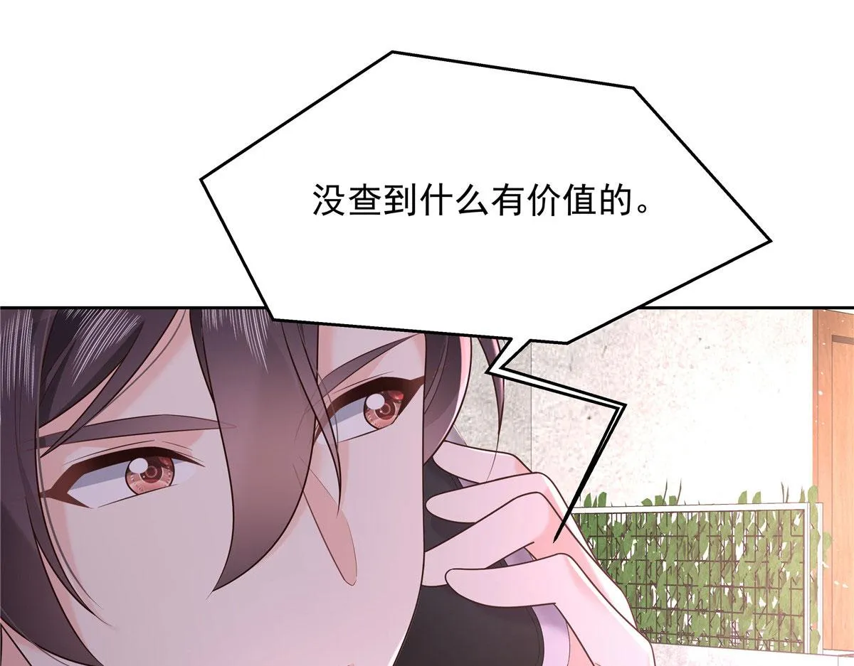 292 她叫薄九 第37页