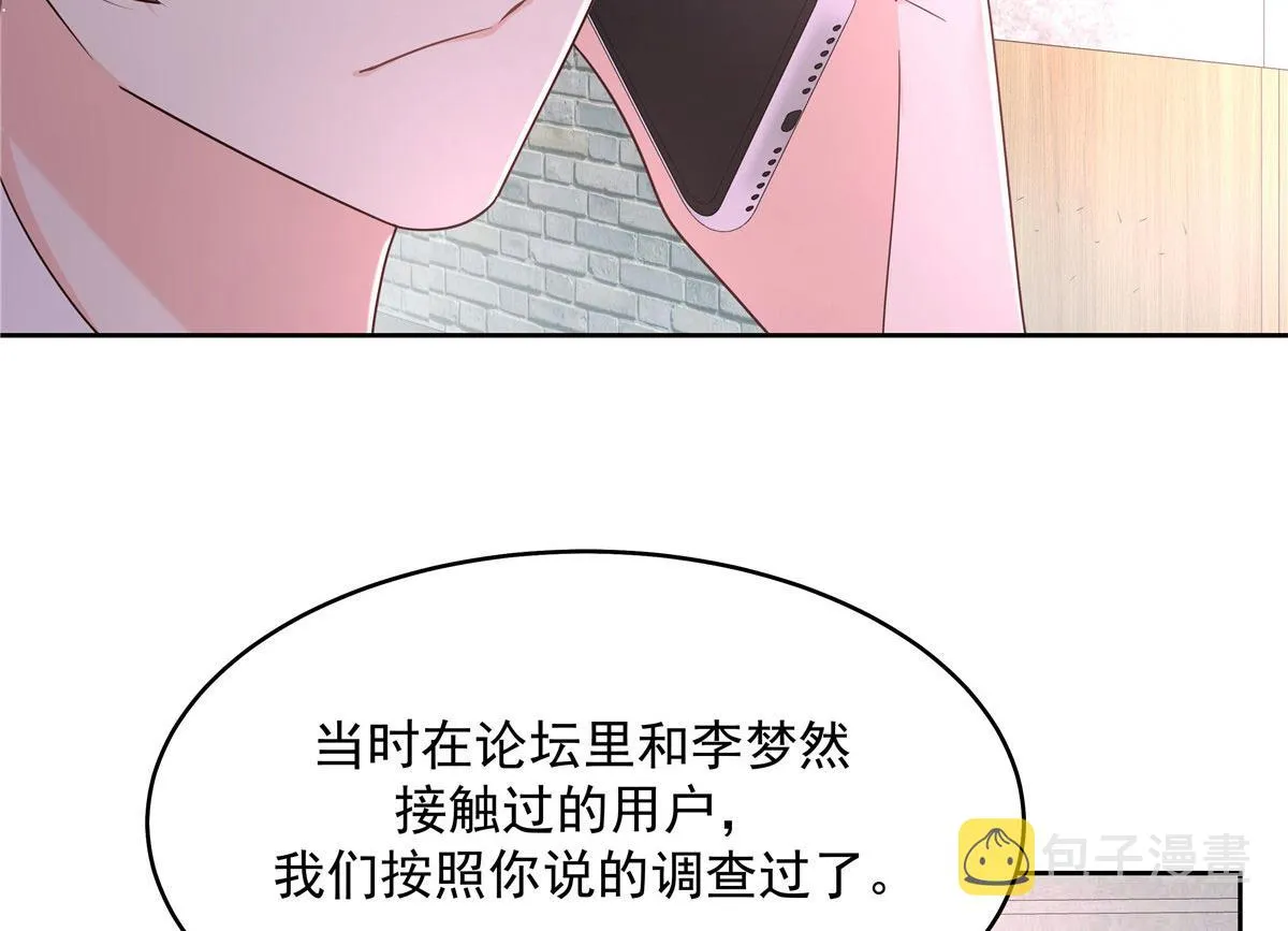 292 她叫薄九 第38页