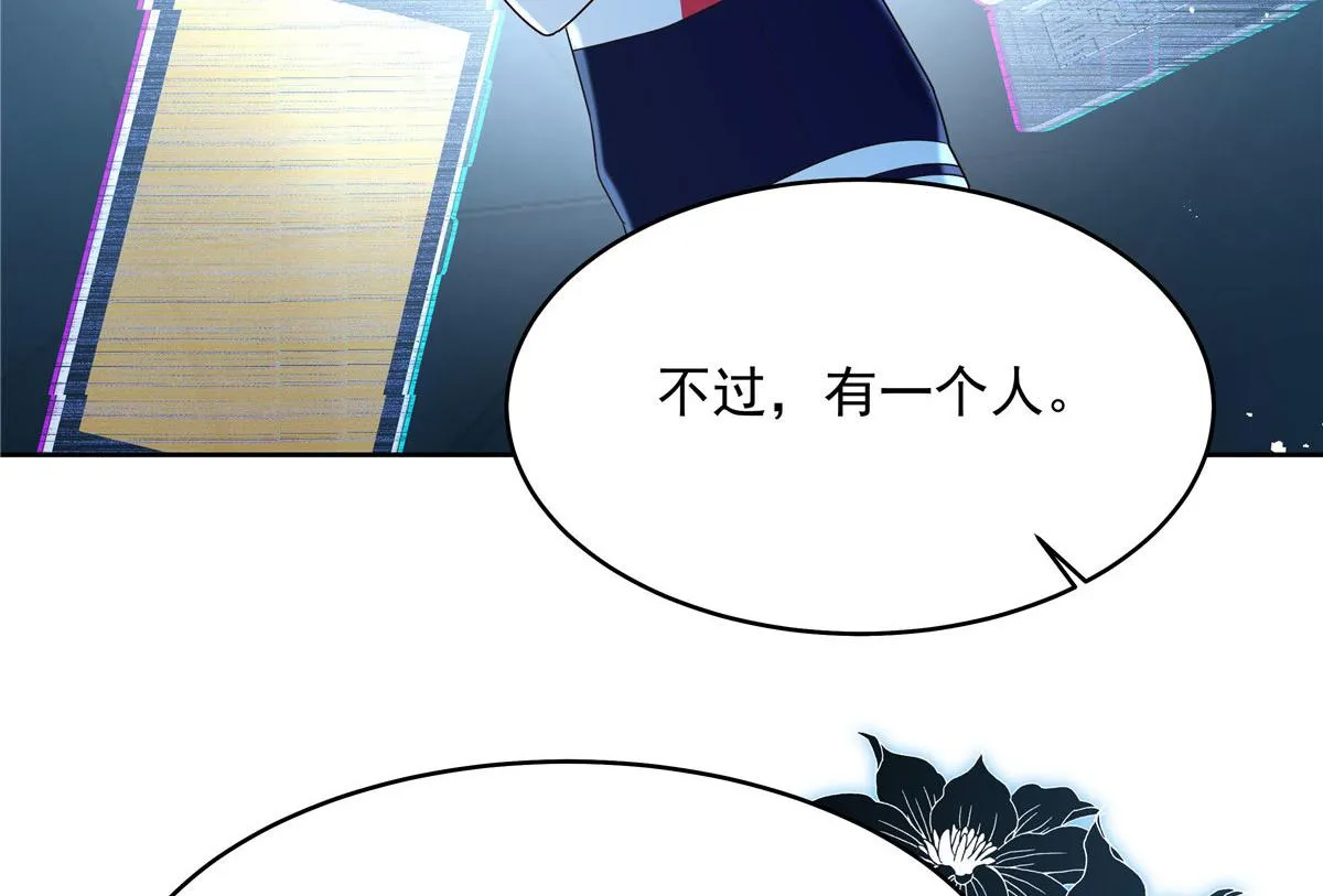 292 她叫薄九 第42页