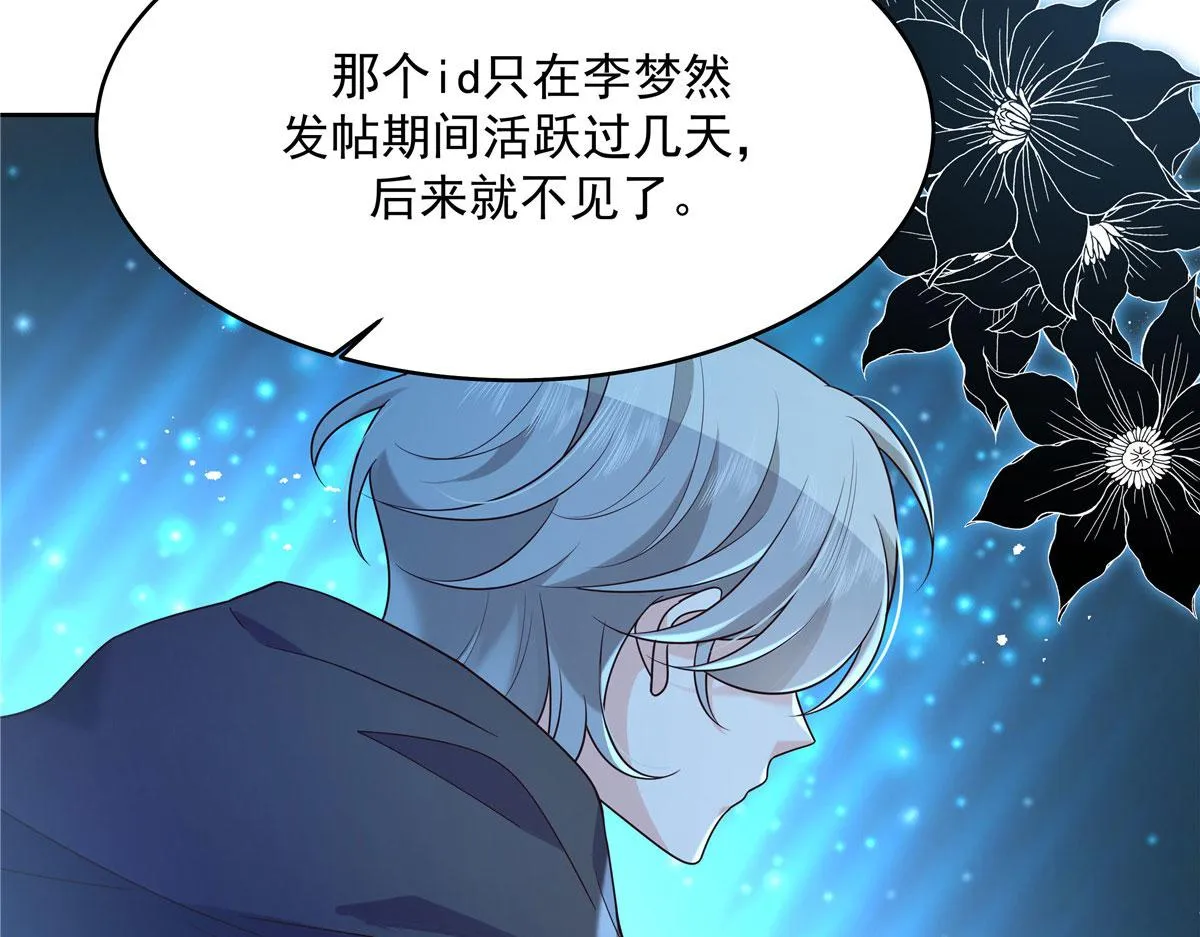 292 她叫薄九 第43页
