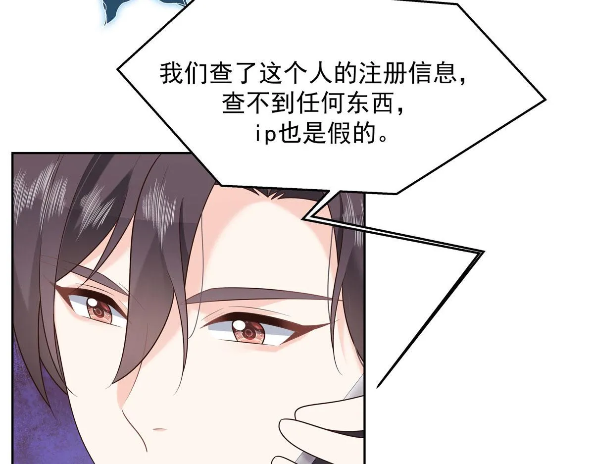 292 她叫薄九 第45页