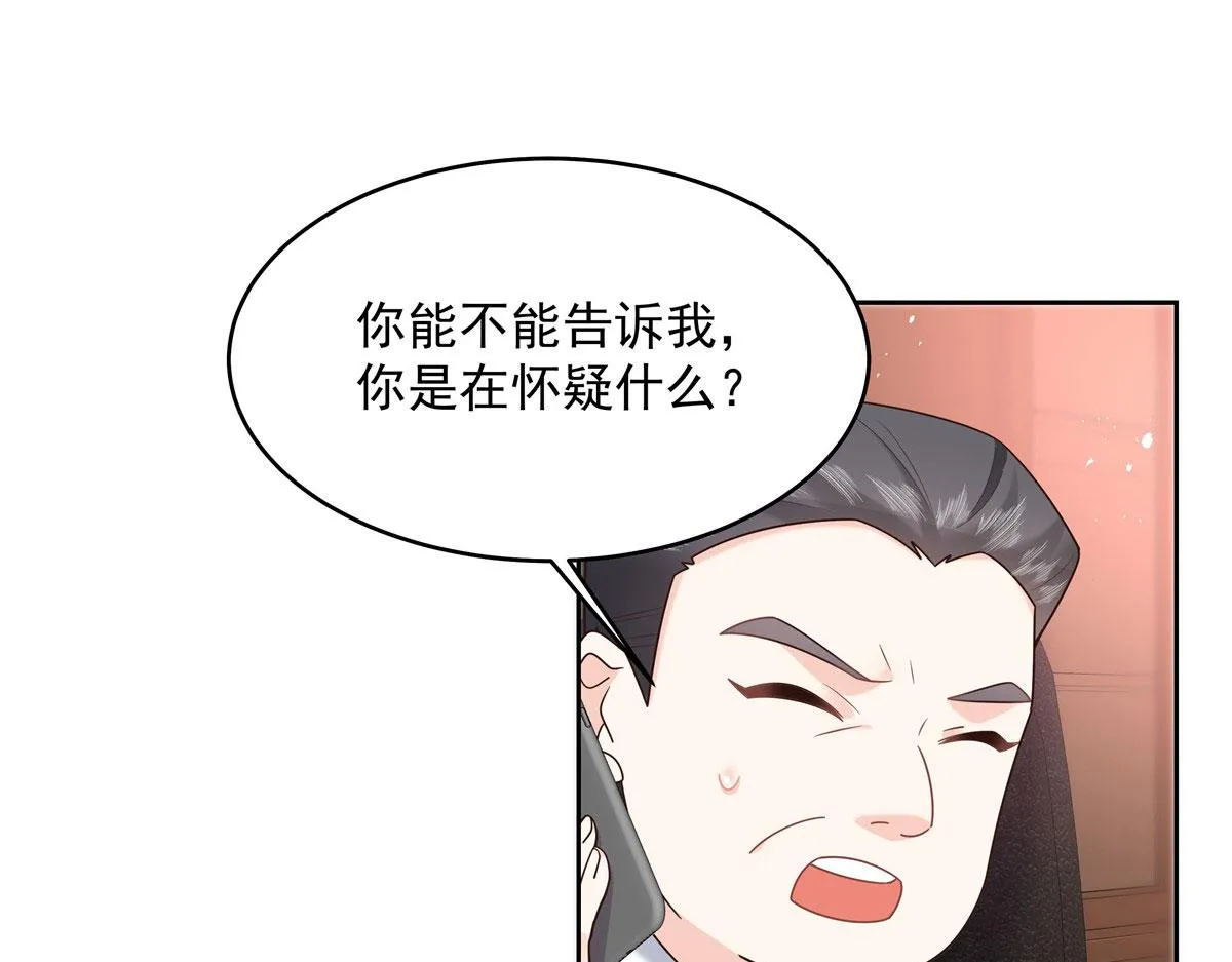 292 她叫薄九 第47页