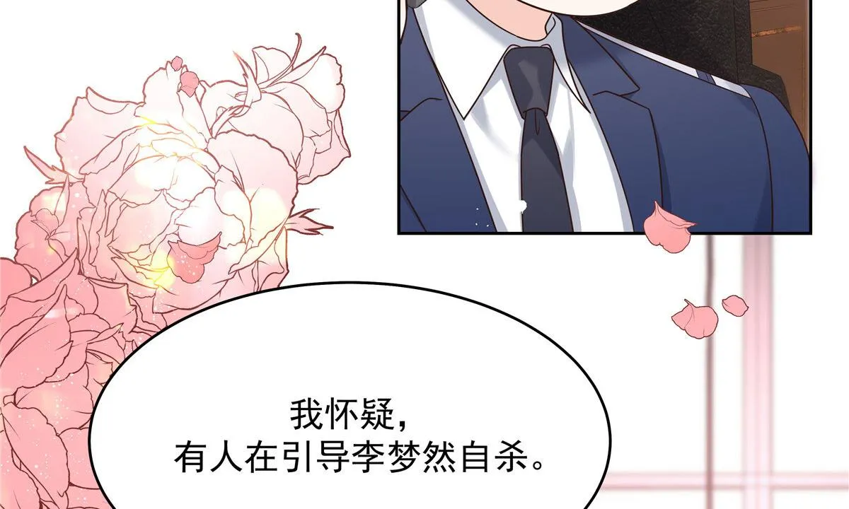 292 她叫薄九 第48页