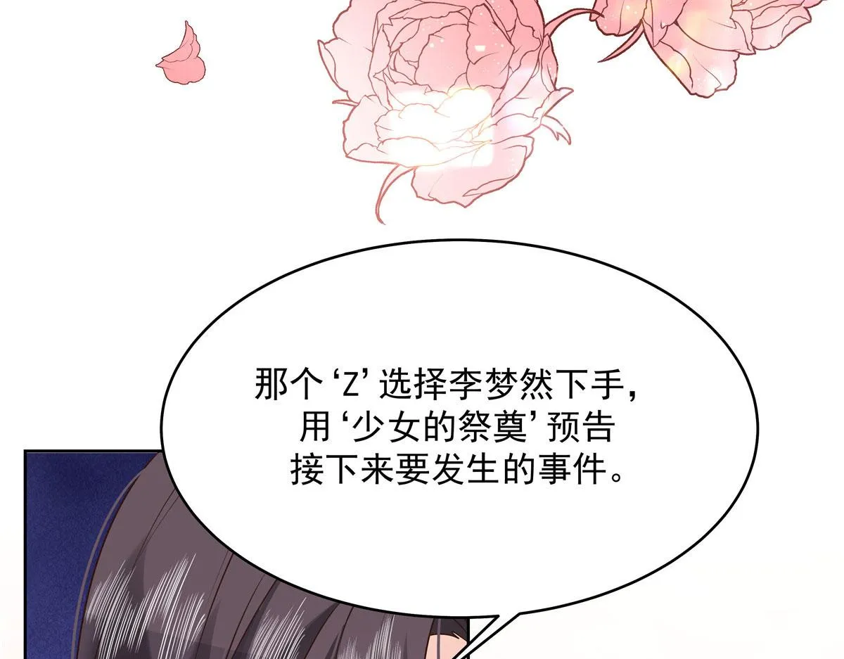 292 她叫薄九 第51页