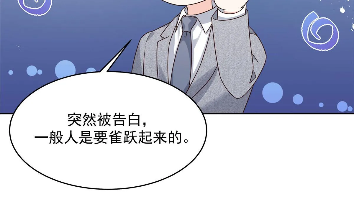 292 她叫薄九 第54页