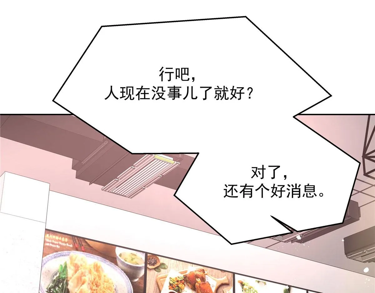 292 她叫薄九 第55页