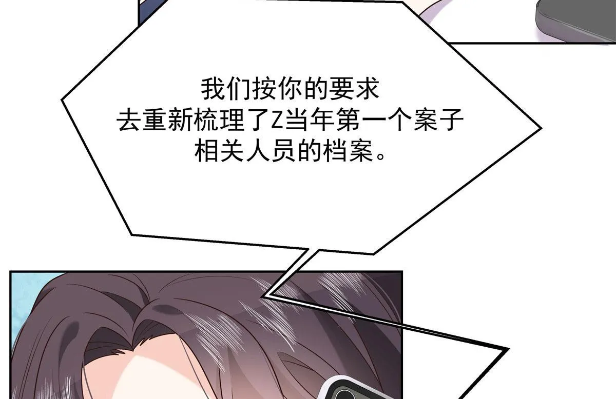 292 她叫薄九 第58页