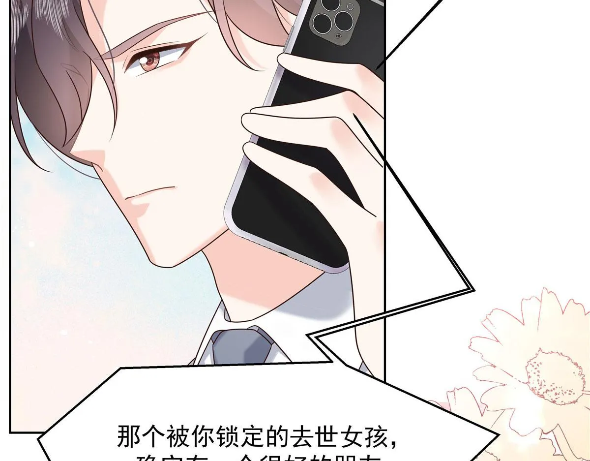292 她叫薄九 第59页