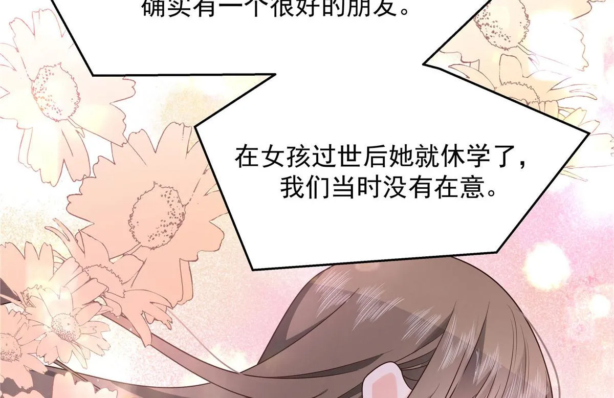 292 她叫薄九 第60页