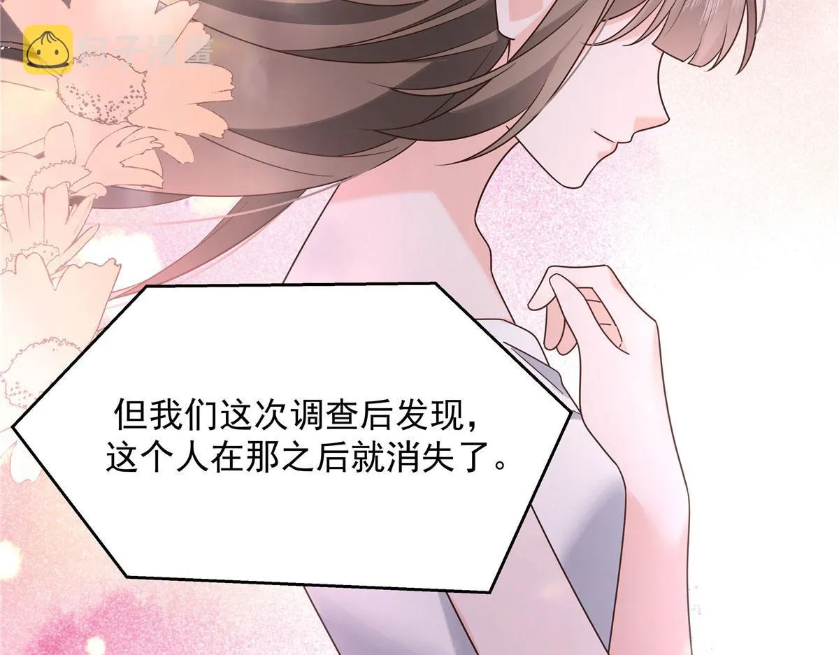 292 她叫薄九 第61页
