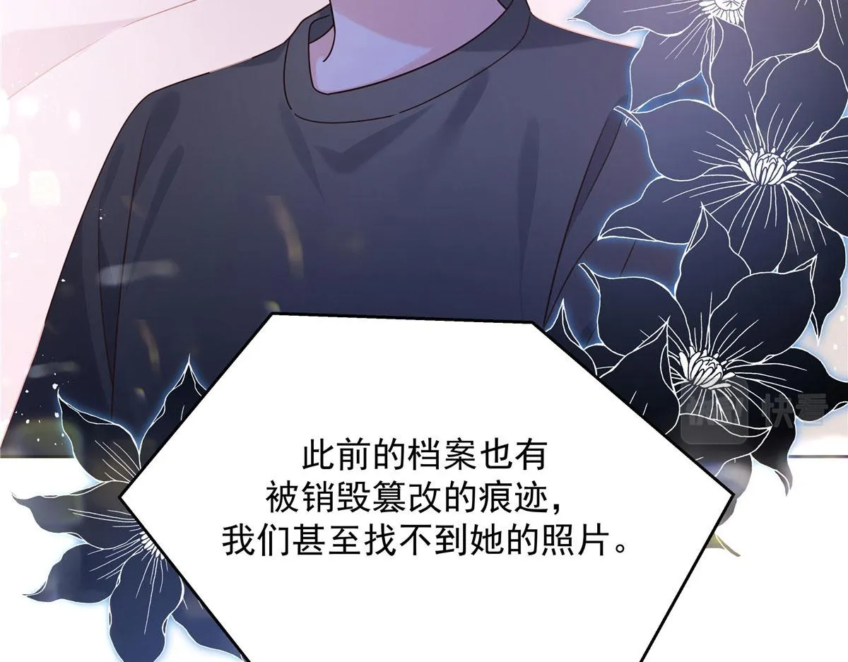 292 她叫薄九 第63页