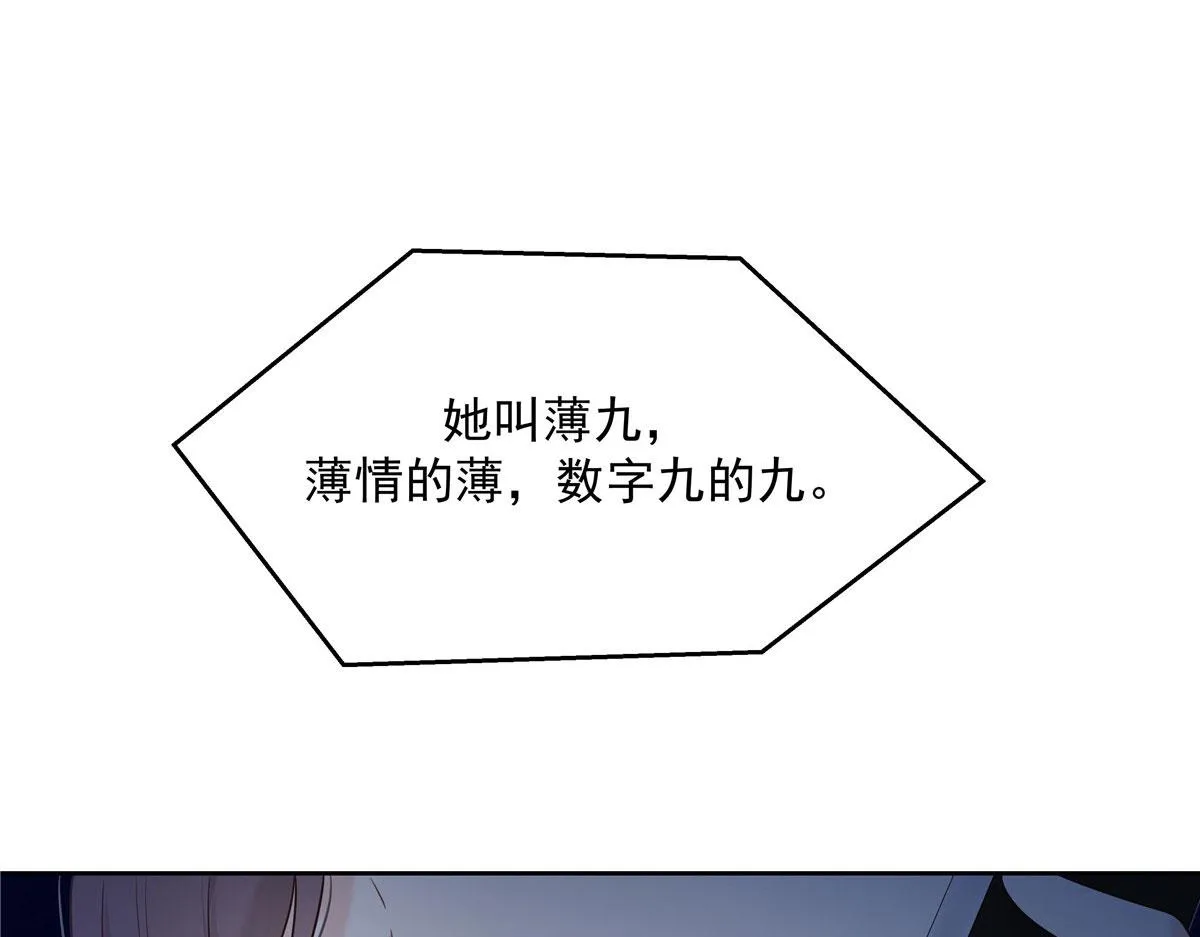 292 她叫薄九 第67页