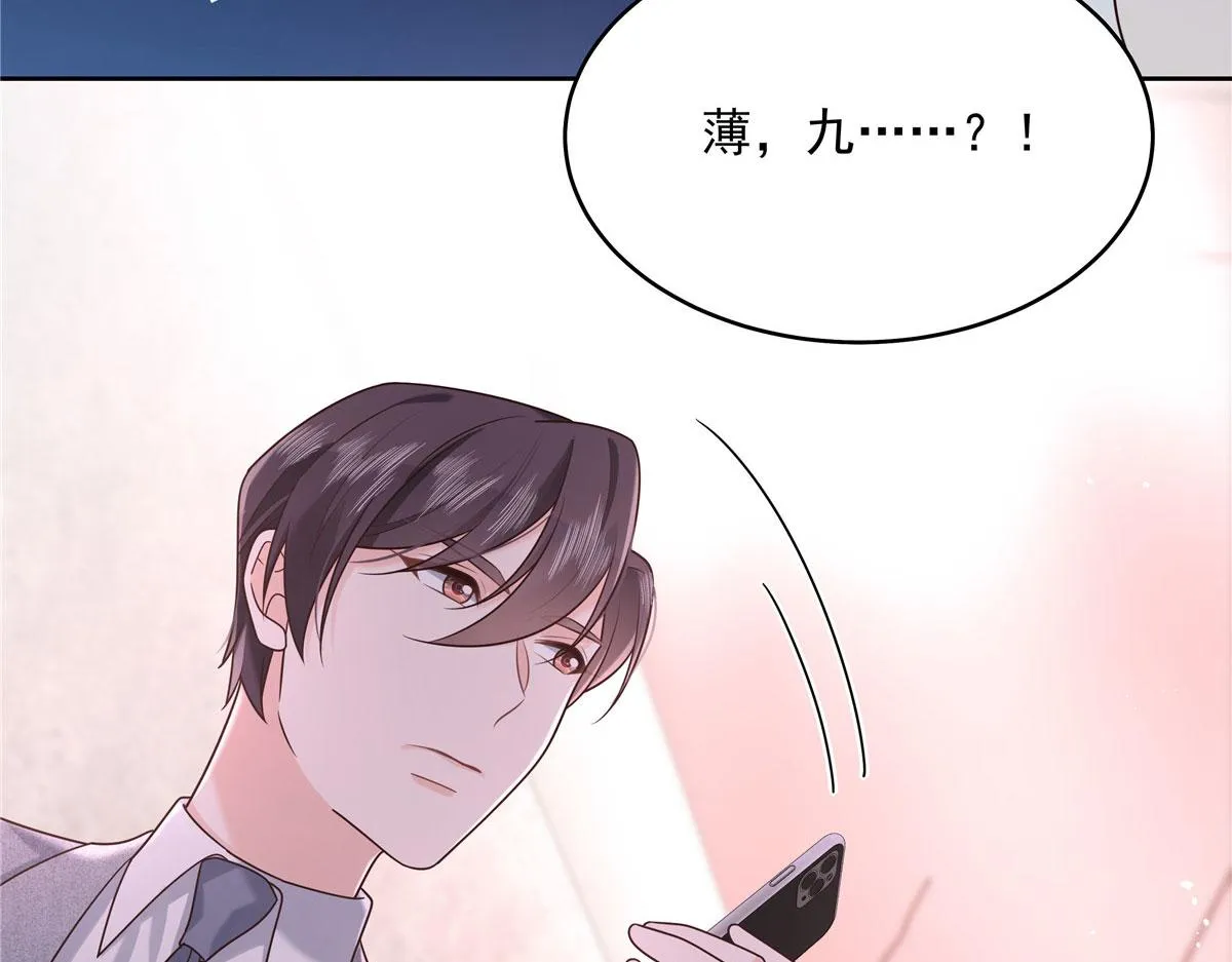292 她叫薄九 第69页