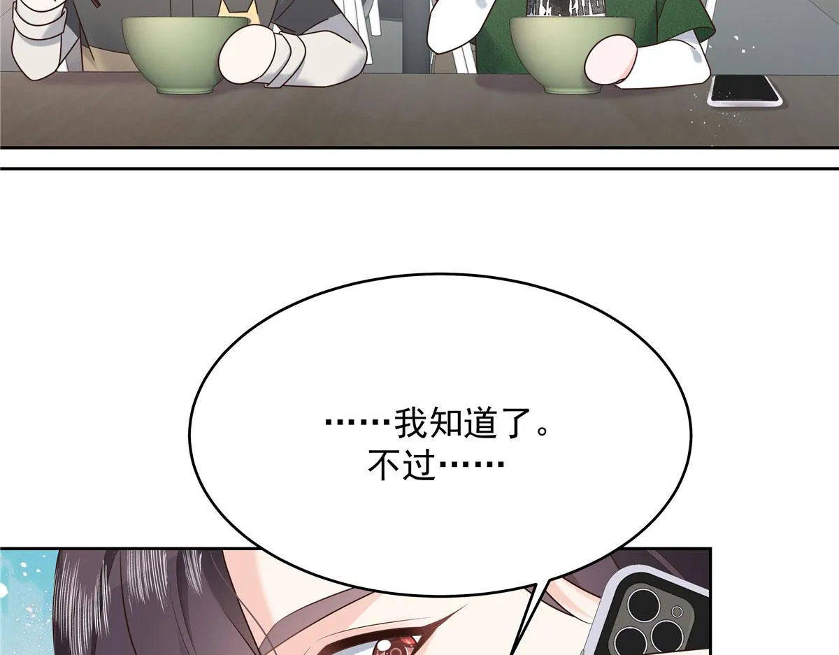 292 她叫薄九 第73页