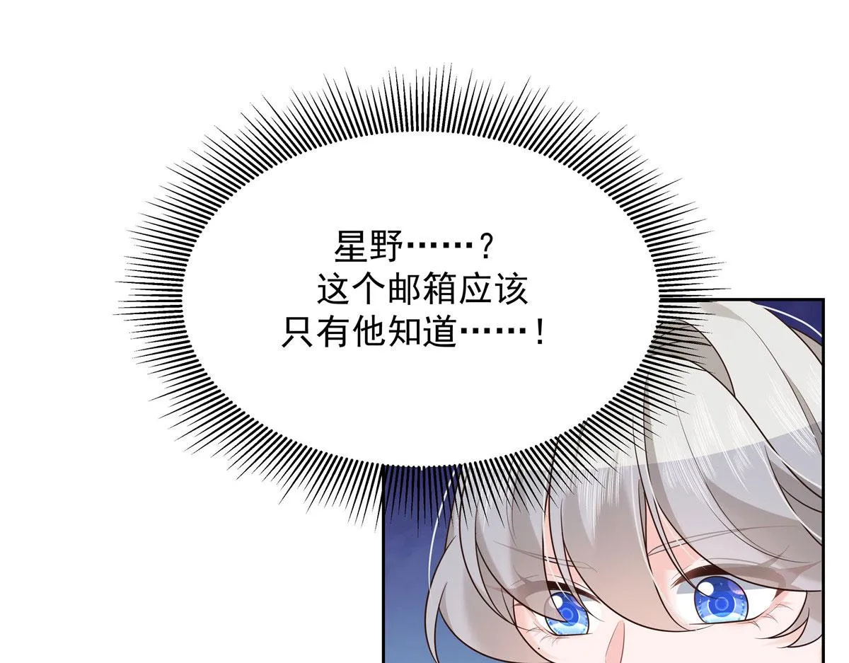 292 她叫薄九 第79页