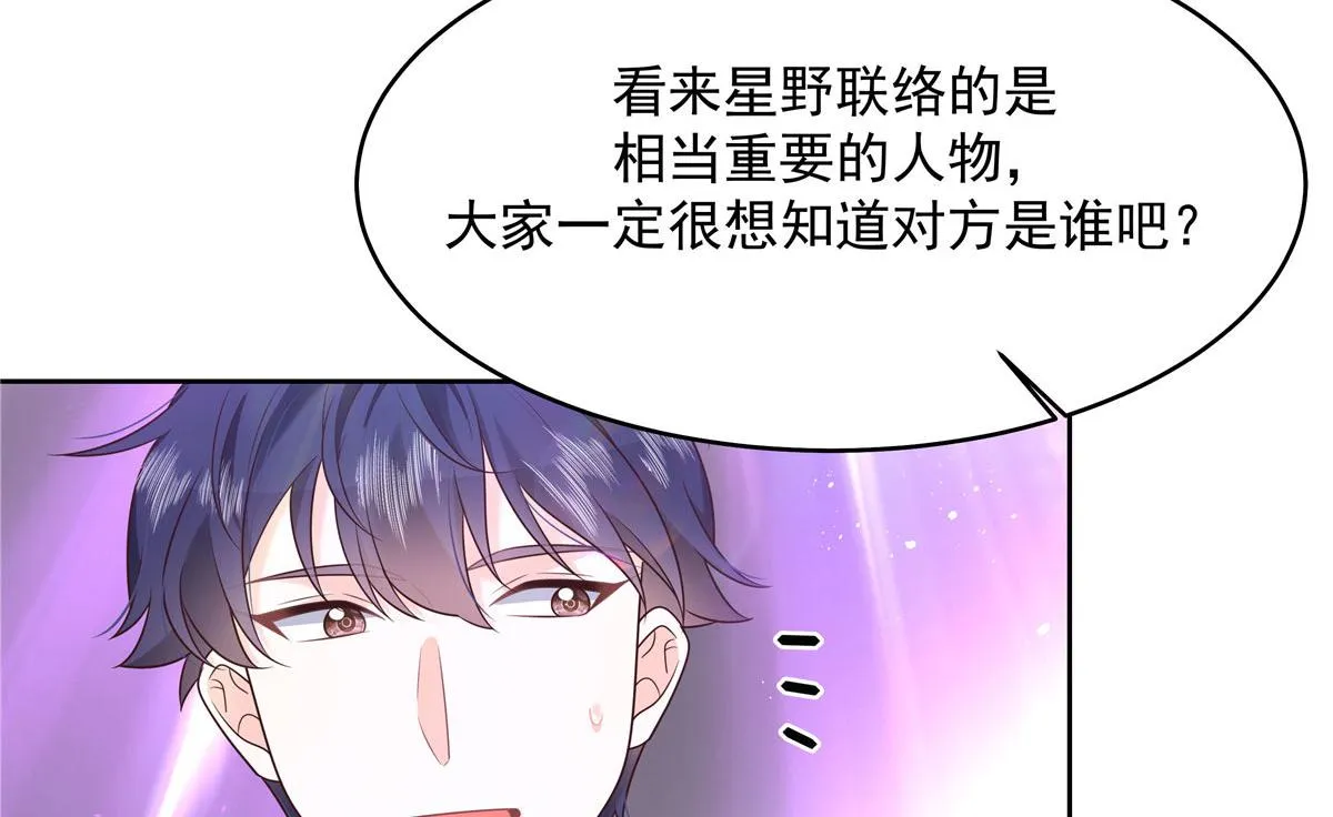 292 她叫薄九 第84页