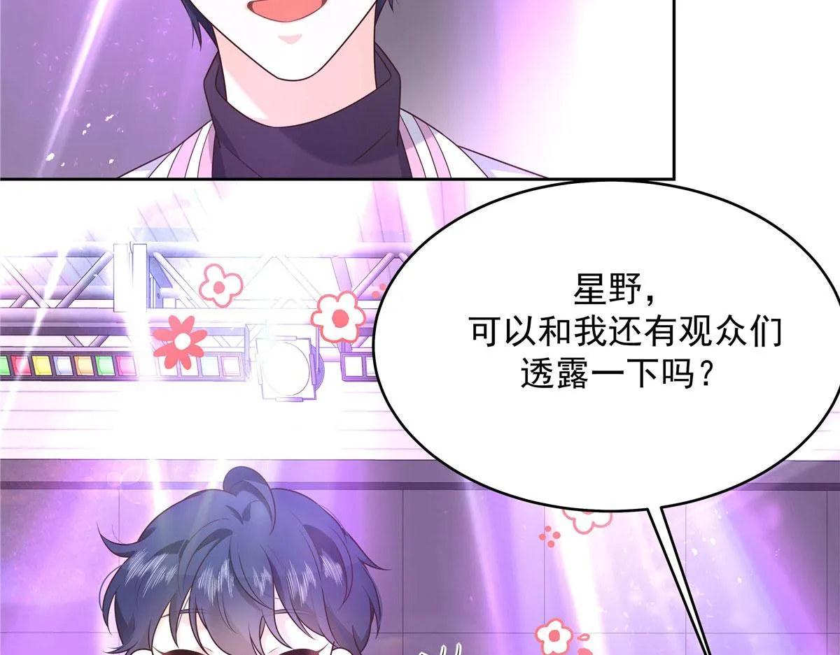 292 她叫薄九 第85页