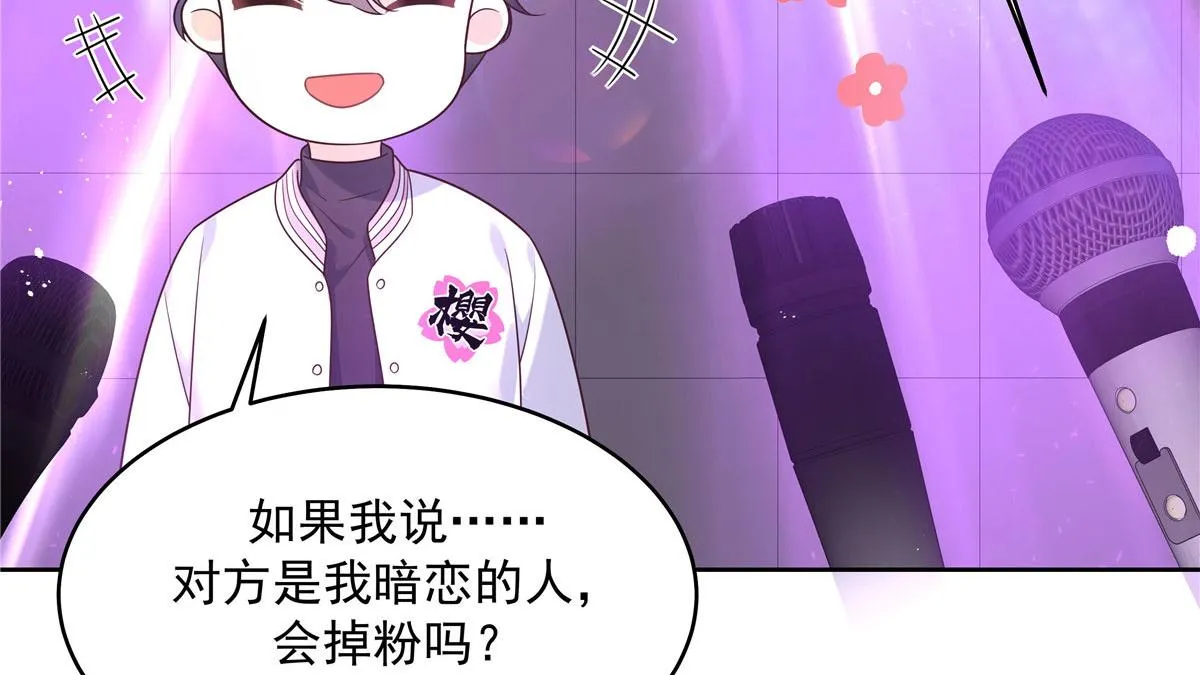 292 她叫薄九 第86页