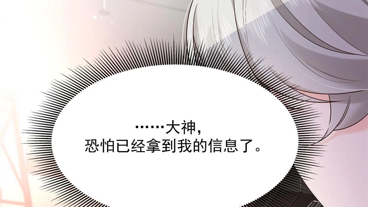 292 她叫薄九 第88页
