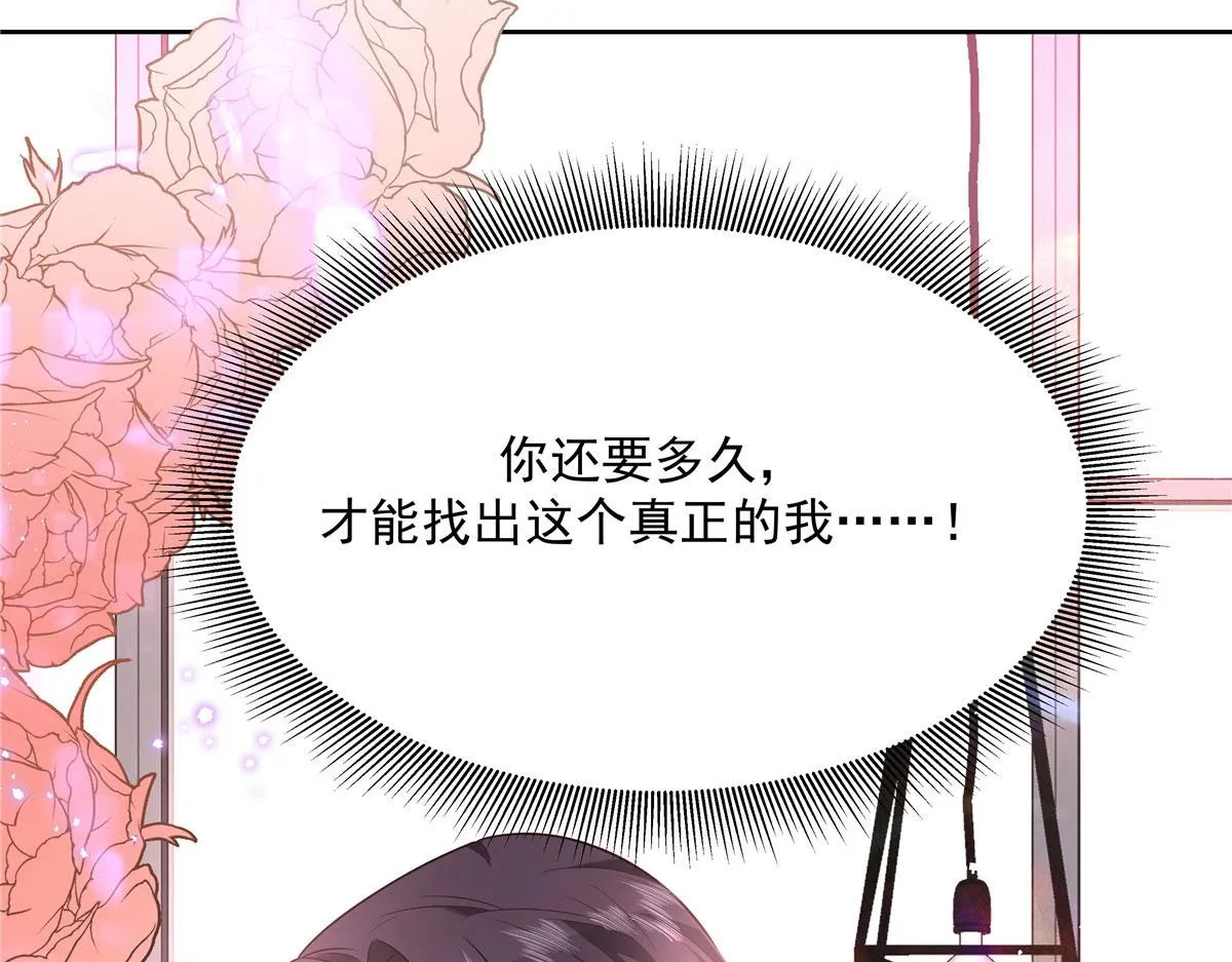 292 她叫薄九 第99页