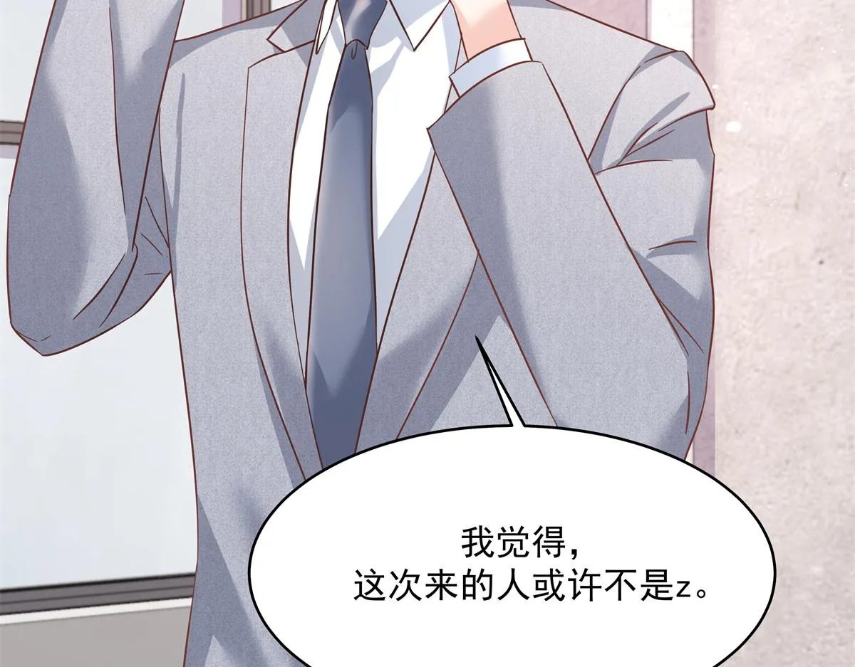 293 你要怎么哄我 第8页