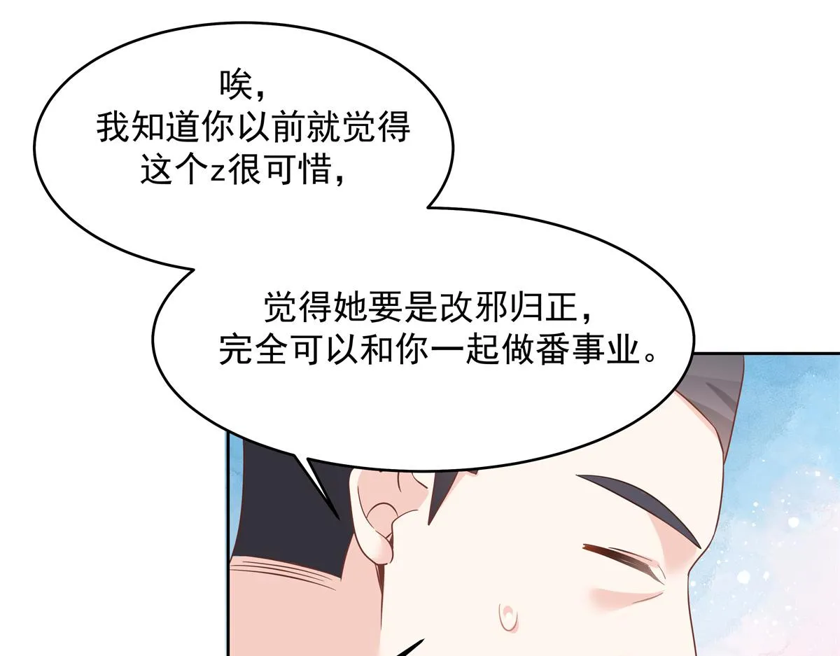 293 你要怎么哄我 第19页