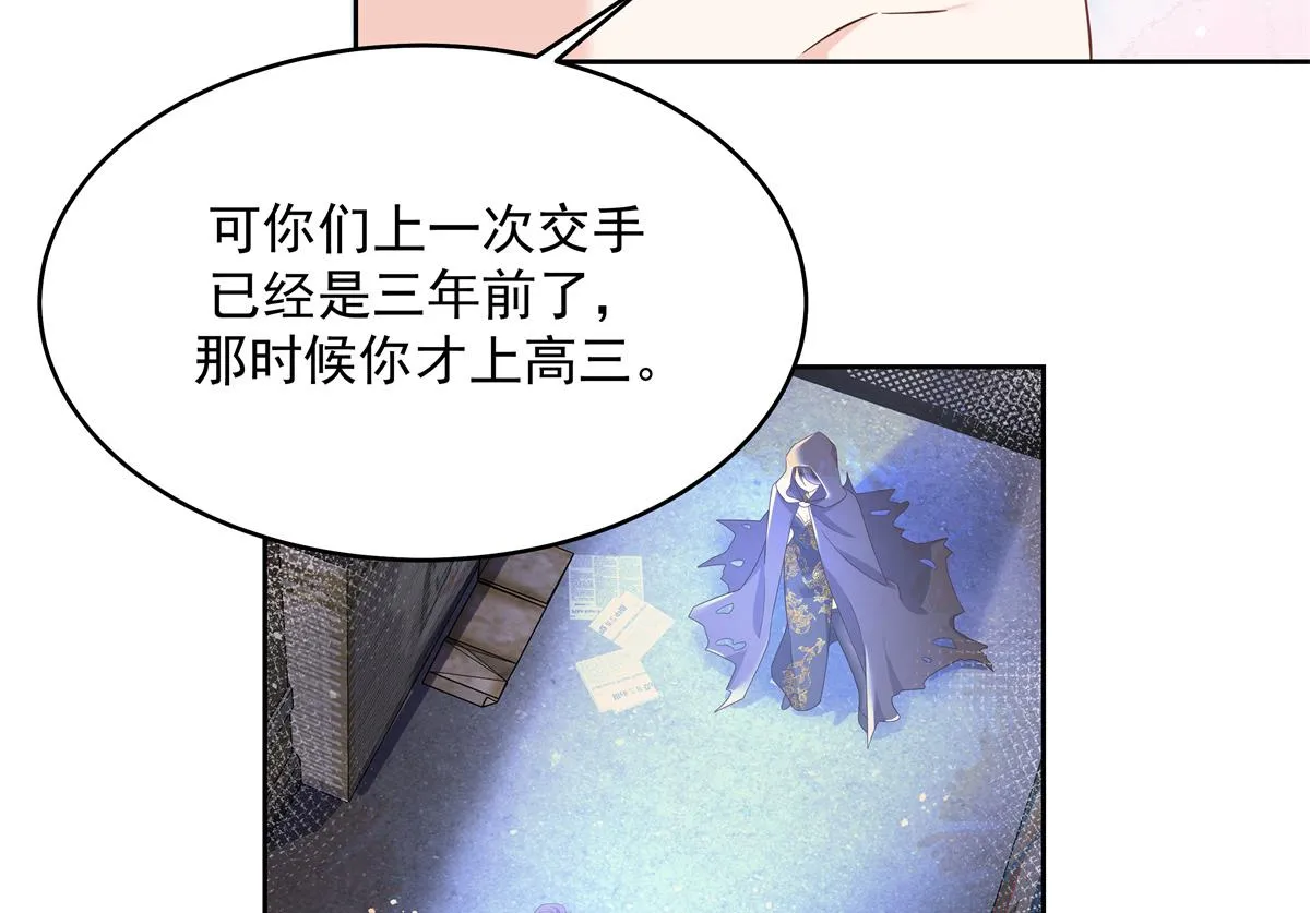 293 你要怎么哄我 第20页