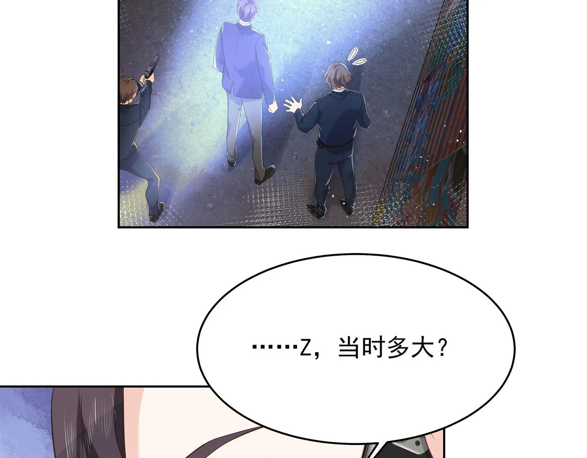 293 你要怎么哄我 第21页