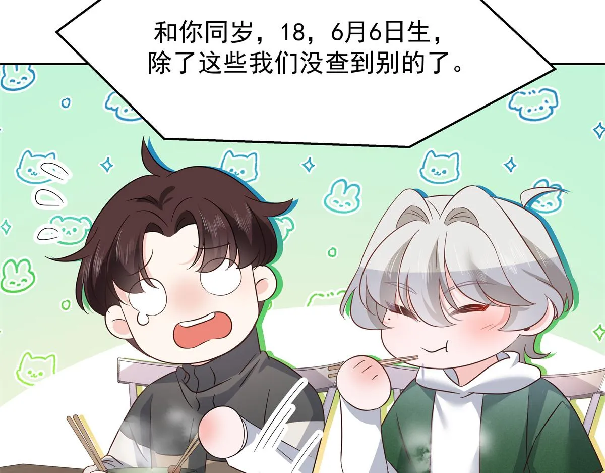 293 你要怎么哄我 第23页