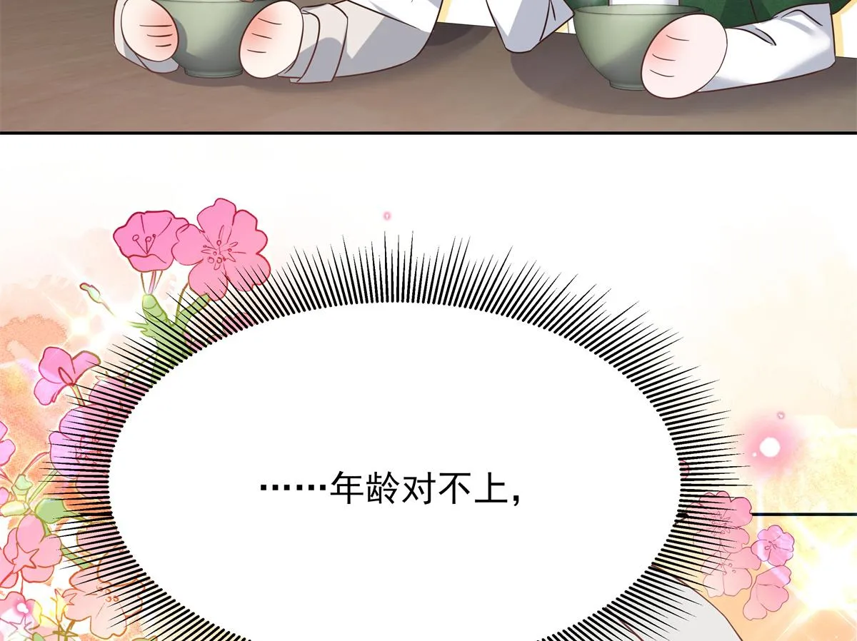 293 你要怎么哄我 第24页