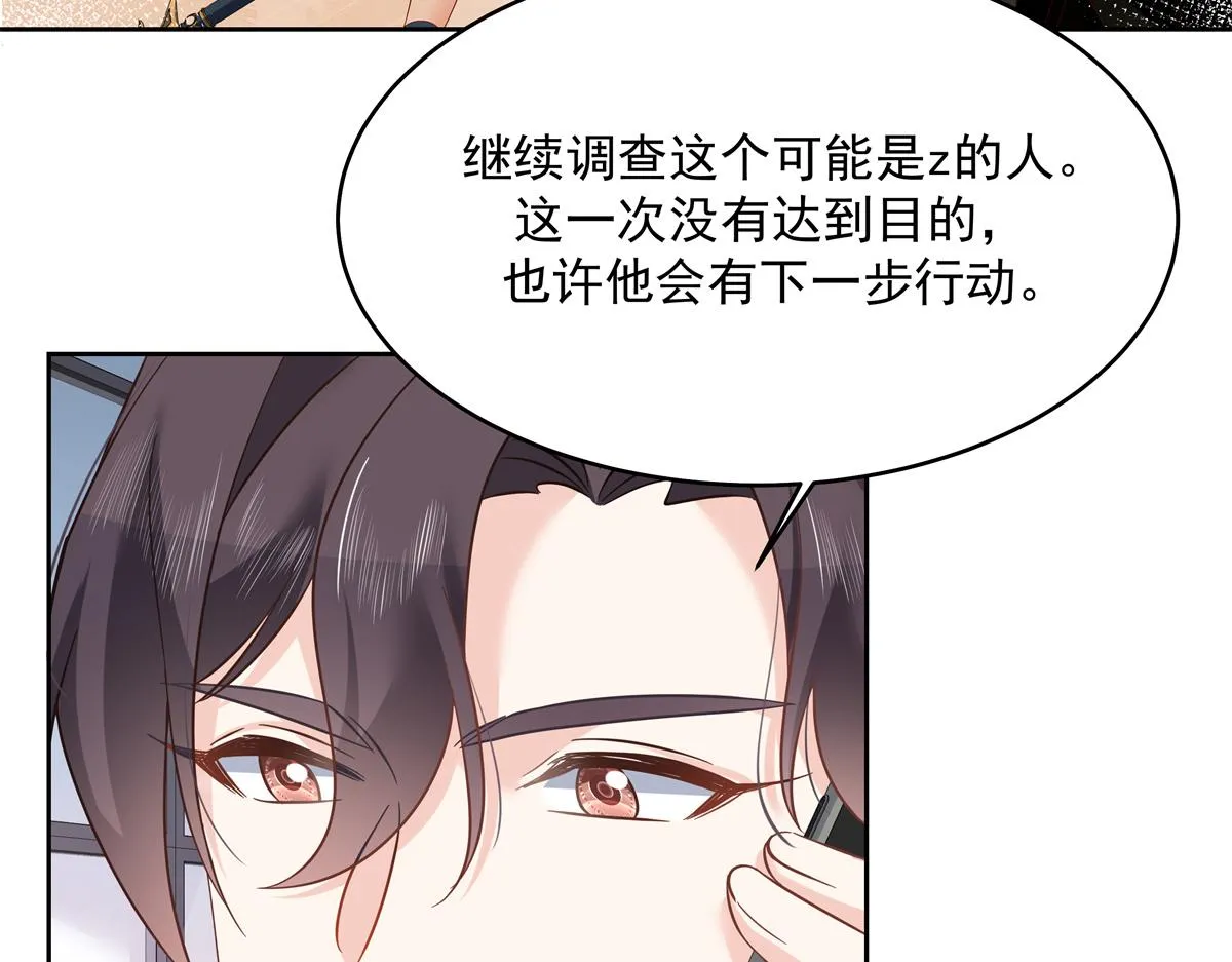 293 你要怎么哄我 第29页