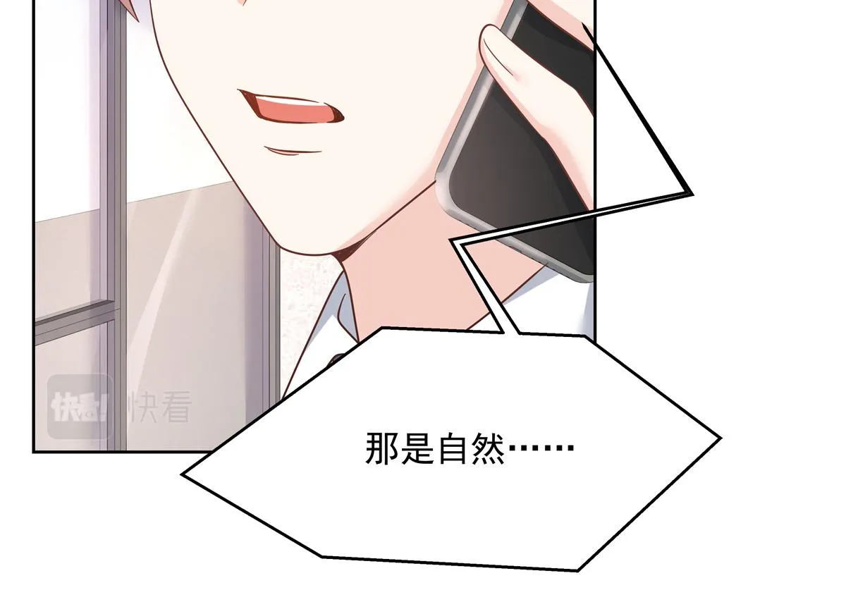 293 你要怎么哄我 第30页
