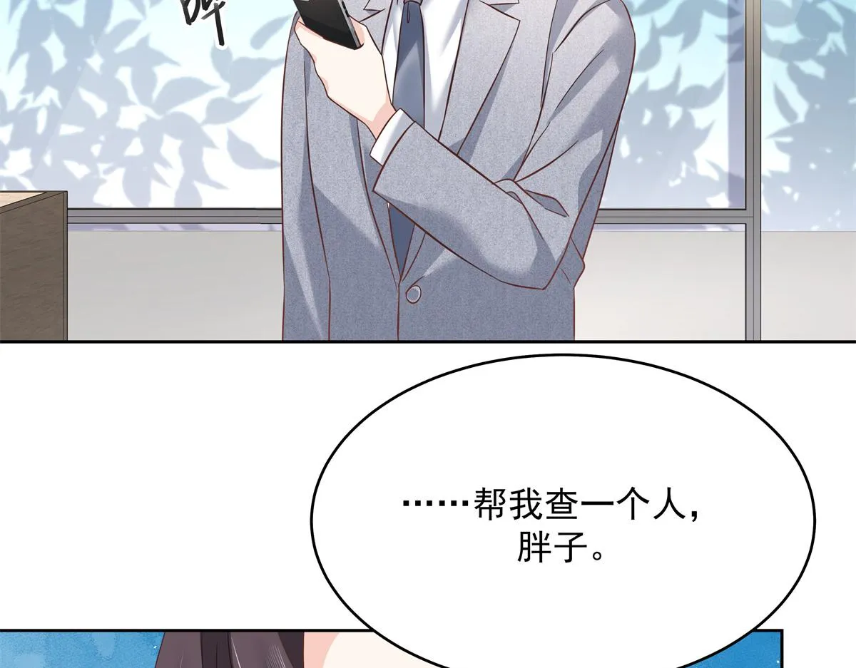 293 你要怎么哄我 第32页