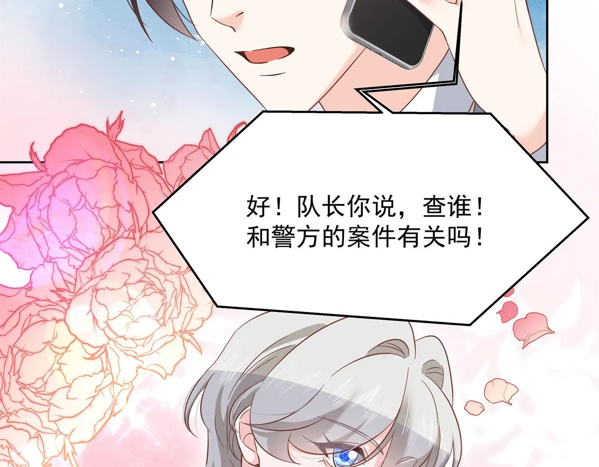 293 你要怎么哄我 第34页