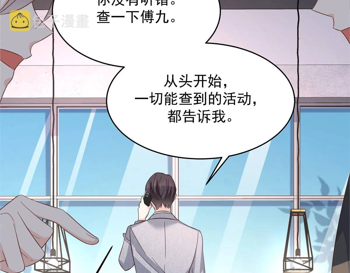 293 你要怎么哄我 第38页