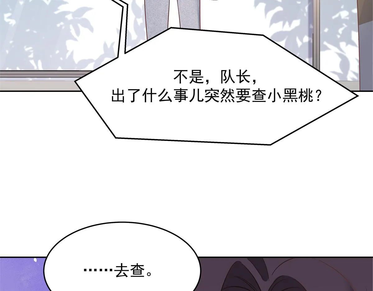293 你要怎么哄我 第40页
